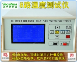 8路温度测试仪