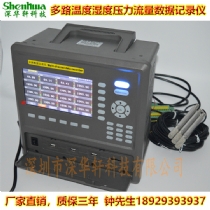多路数据记录仪PT100热电阻热电偶温度压力湿度无纸测试仪高精度